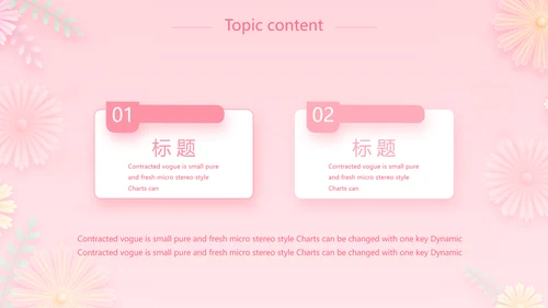 唯美学校儿童舞蹈才艺比赛动态PPT模板
