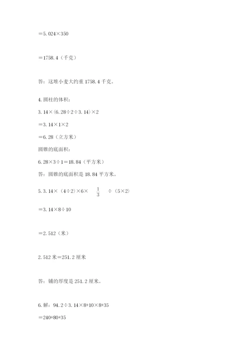 北师大版小学六年级下册数学期末综合素养测试卷精品【考试直接用】.docx