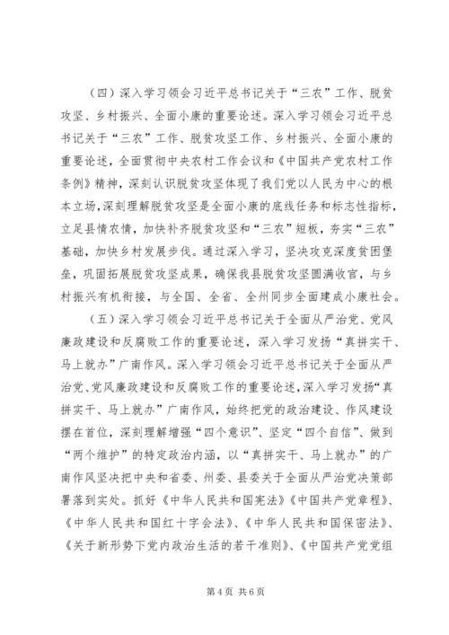 红十字会意识形态工作计划.docx