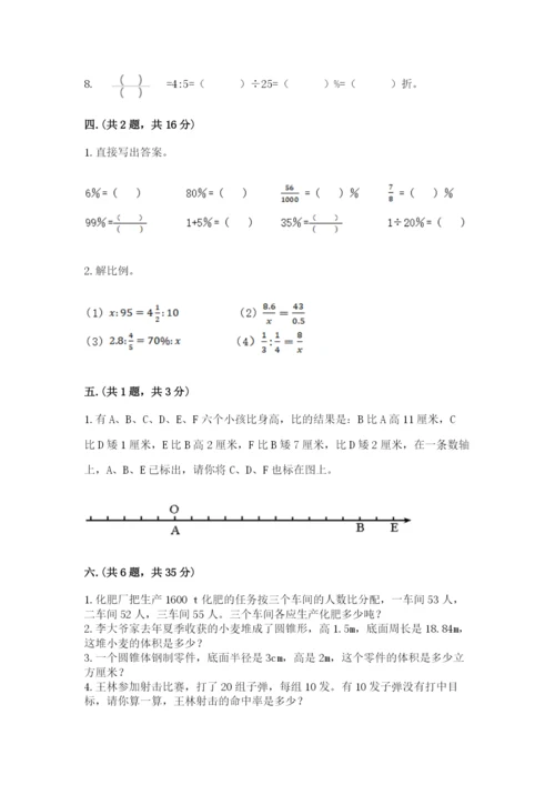 苏教版小升初数学模拟试卷及参考答案（考试直接用）.docx