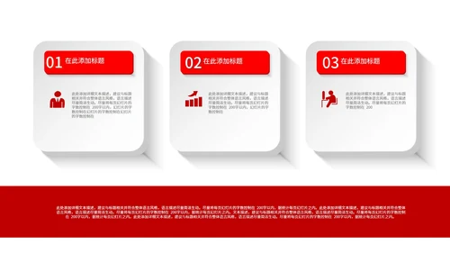 红色简约微粒体总结汇报PPT模板