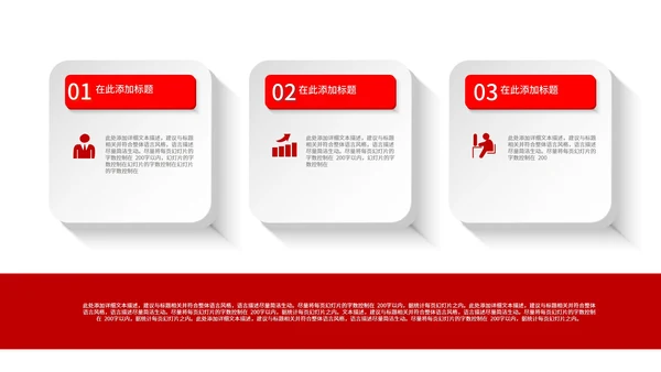 红色简约微粒体总结汇报PPT模板