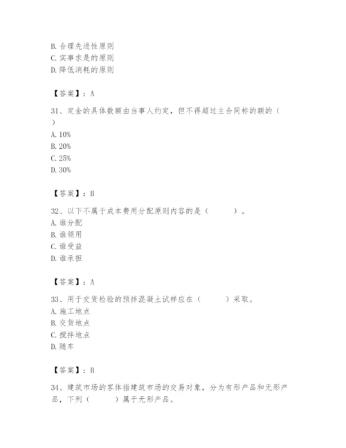 2024年材料员之材料员专业管理实务题库附完整答案【精品】.docx