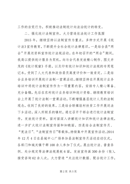 乡镇统计局年度统计法制工作总结.docx