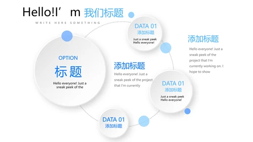 蓝色简约时尚教师备课动态PPT模板