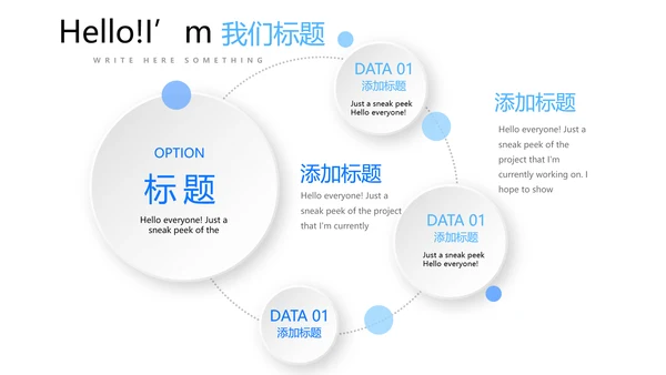 蓝色简约时尚教师备课动态PPT模板