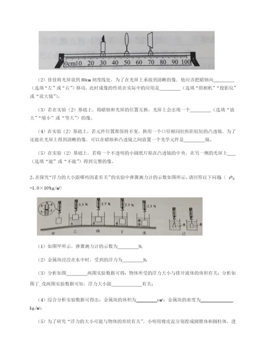 强化训练四川师范大学附属第一实验中学物理八年级下册期末考试专项训练试卷（含答案详解版）.docx