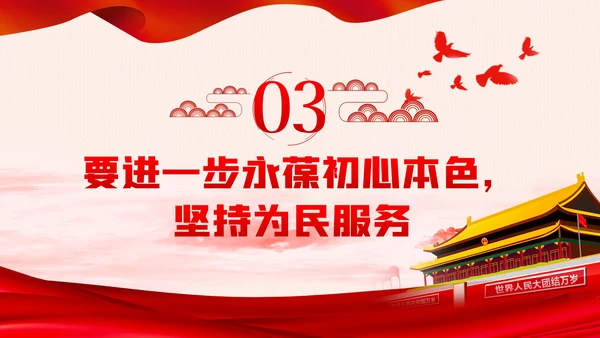 知行合一创新实践守初心担使命实干担当党课