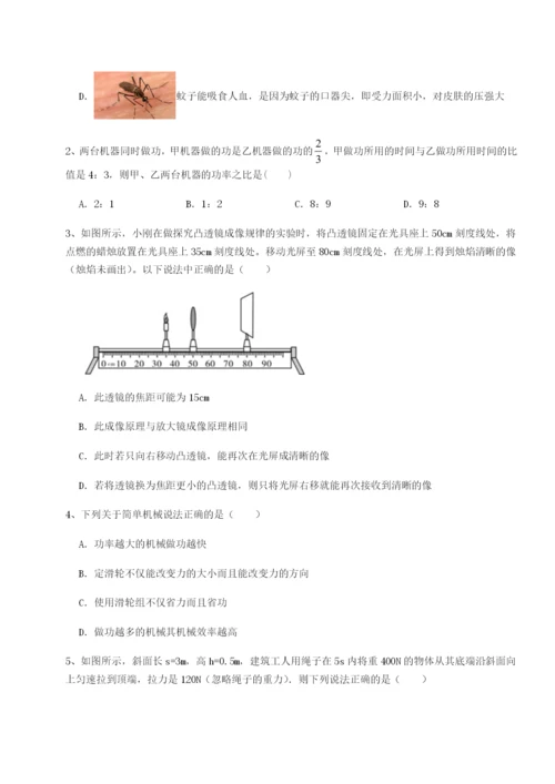 专题对点练习山西太原市育英中学物理八年级下册期末考试达标测试A卷（附答案详解）.docx