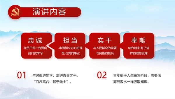 清正廉洁作表率党风廉政建设工作总结动态PPT