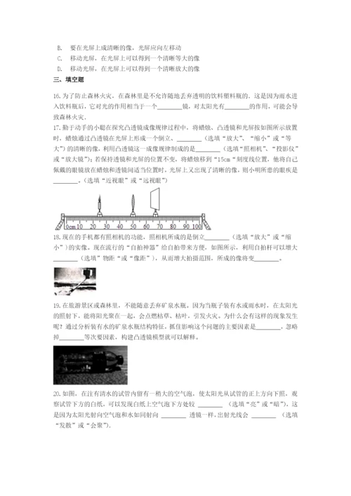 2021中考物理二轮巩固练习题 透镜及其应用（含解析）.docx