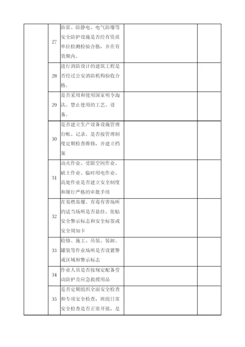 危险化学品企业安全生产隐患排查治理自查表.docx