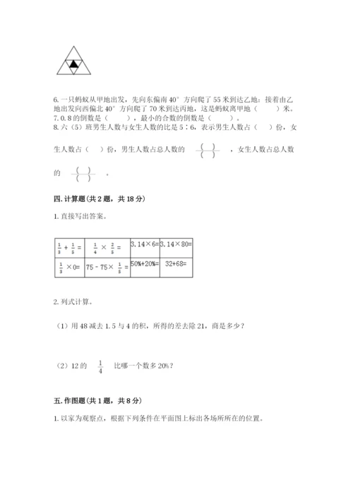 六年级数学上册期末考试卷（典型题）word版.docx