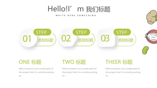 绿色手绘果蔬饮食与健康动态PPT