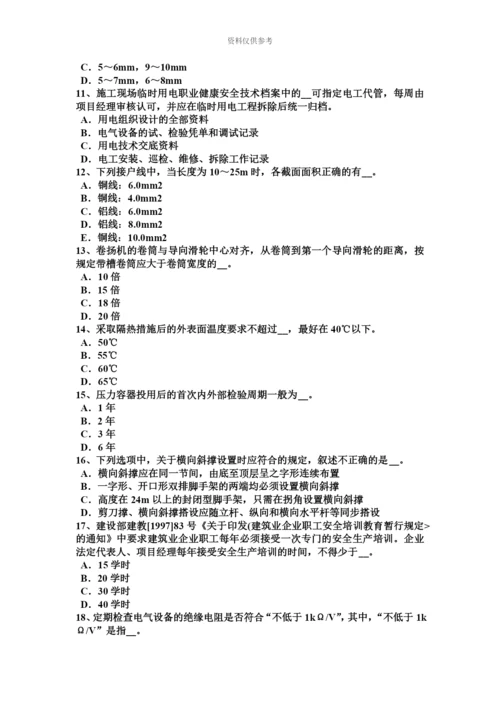 黑龙江安全员资格考试试卷.docx