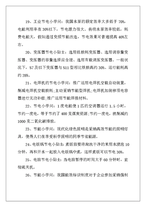 2022年安全建议书模板十篇