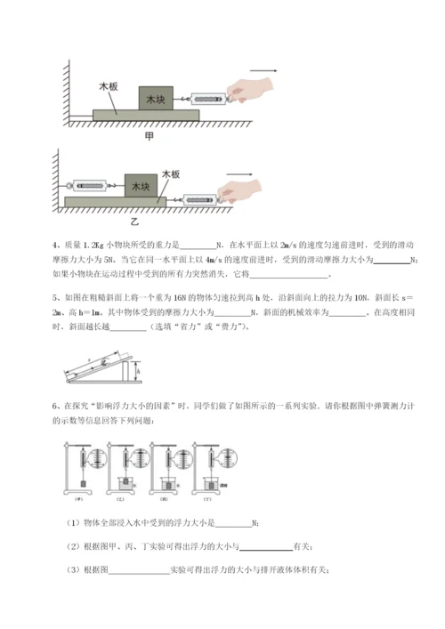 滚动提升练习四川师范大学附属第一实验中学物理八年级下册期末考试专题测试试题.docx