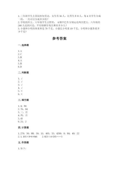 人教版三年级下册数学期中测试卷精品【名师推荐】.docx