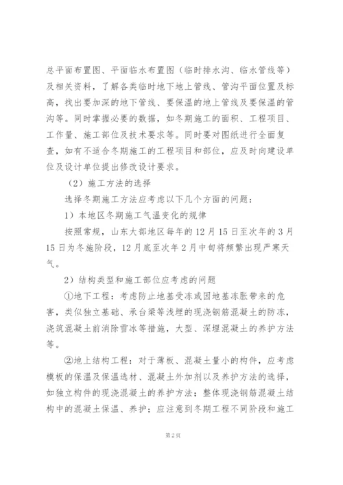 施工方案范文集合7篇.docx