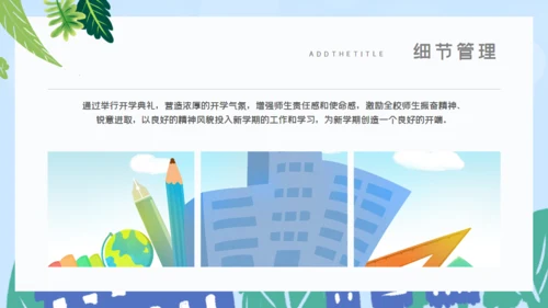 背上书包上学校开学典礼通用PPT模板