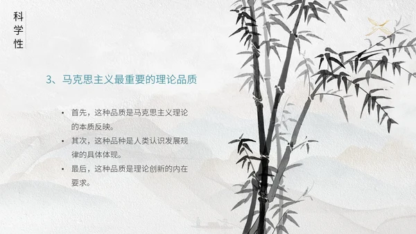 灰色鎏金中国风大气马克思主义基本理论概述动态ppt思政课