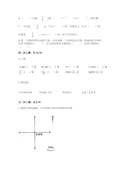 北师大版小升初数学模拟试卷（考试直接用）.docx