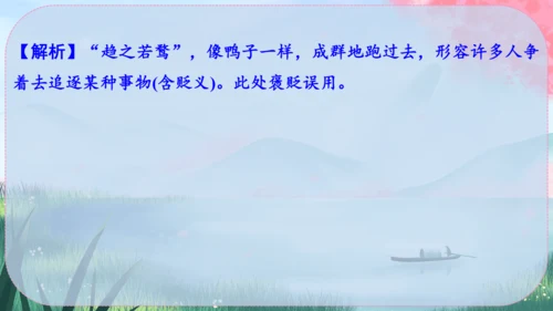 19《大雁归来》课件