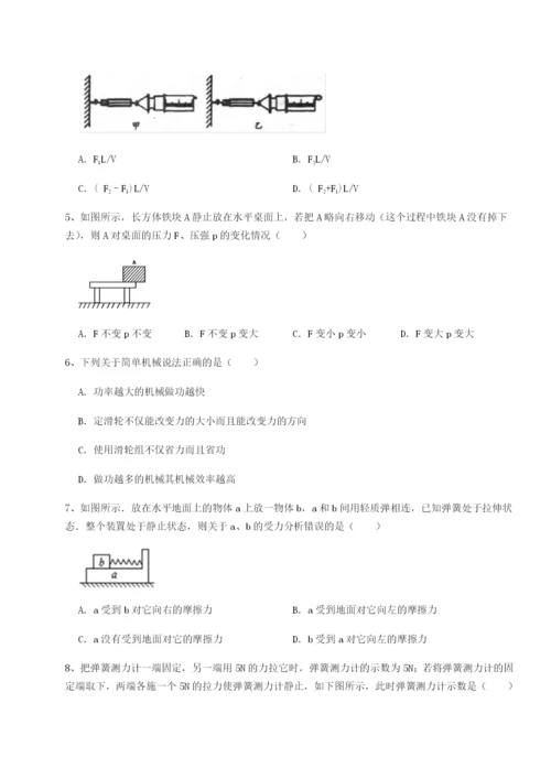 滚动提升练习四川泸县四中物理八年级下册期末考试同步测试试卷（详解版）.docx