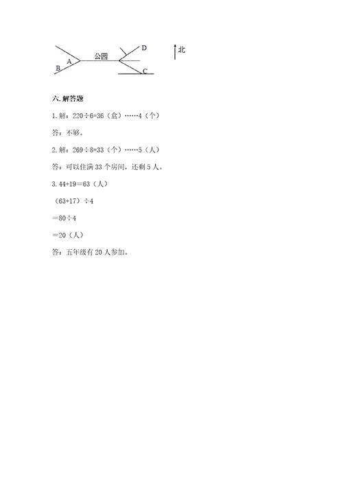 小学三年级下册数学期中测试卷附答案突破训练