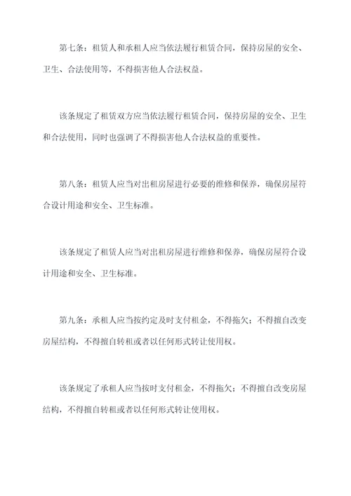 外居法条例