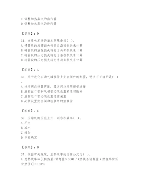 2024年公用设备工程师之专业知识（动力专业）题库附完整答案（全国通用）.docx