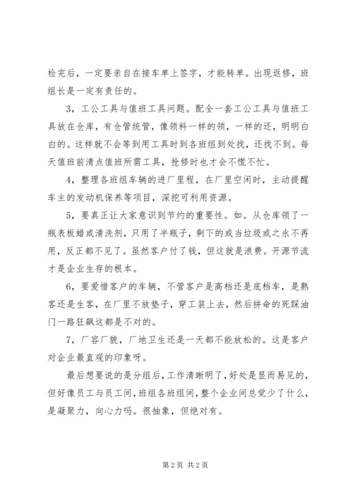 汽修厂年度工作汇报.docx