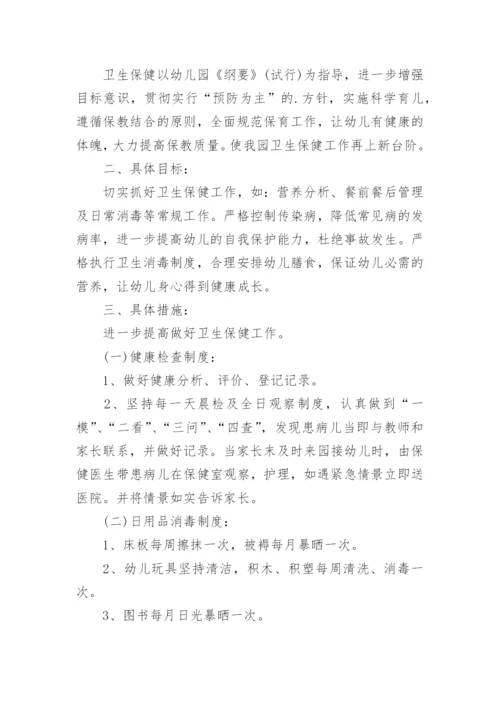 儿童保健科护理工作计划.docx