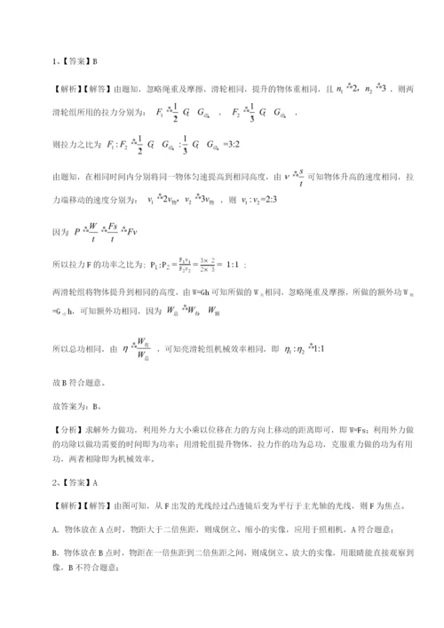 强化训练安徽合肥市庐江县二中物理八年级下册期末考试章节练习练习题.docx