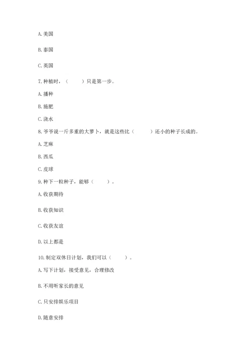 部编版二年级下册道德与法治 期末考试试卷（完整版）word版.docx