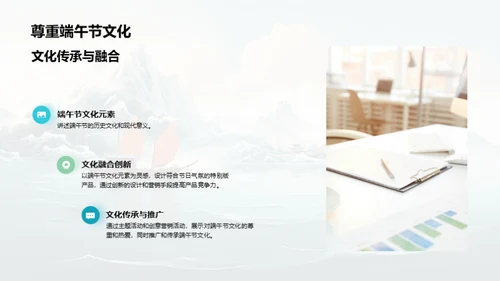 端午节市场研究