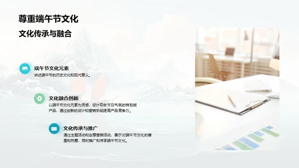 端午节市场研究