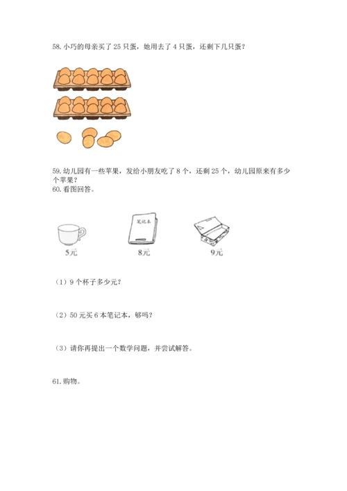 二年级上册数学应用题100道a4版.docx