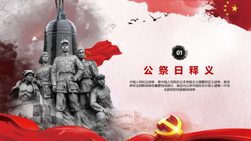 国家公祭日铭记历史缅怀先烈通用PPT模板