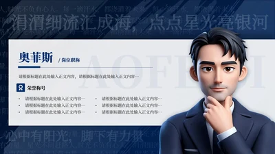 人员介绍-蓝色商务风学术会议关系页PPT单页