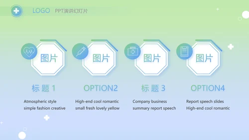 绿色医疗临床护理案例分析动态PPT模板