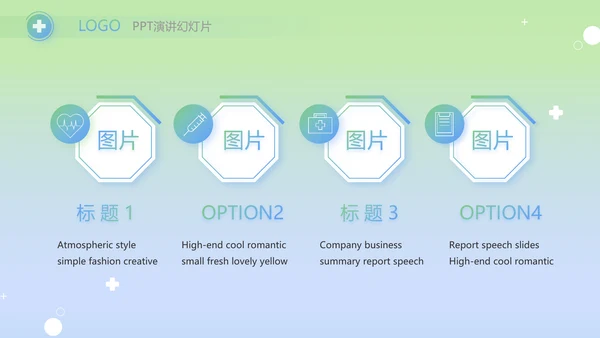 绿色医疗临床护理案例分析动态PPT模板