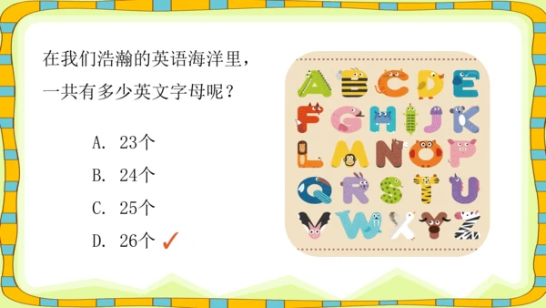 小学英语人教版（PEP）三年级上册 开学第一课 课件(共20张PPT)