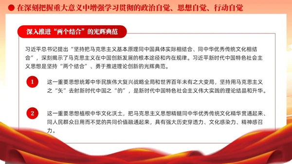 做党的创新理论的坚定信仰者和忠实实践者党课培训课件PPT党建