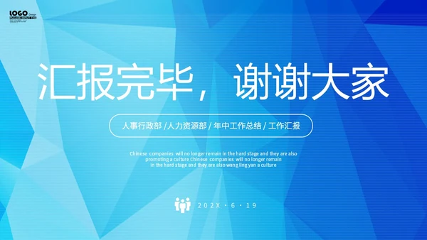 蓝色渐变背景拼接形状人事行政年中总结PPT