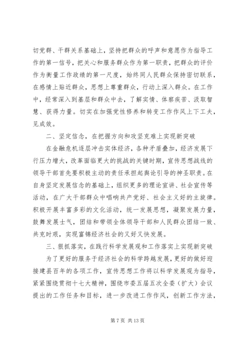 党性作风自我鉴定范文.docx