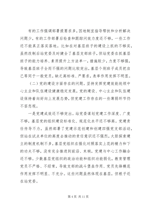 党委班子“坚持政治建警全面从严治警”查摆剖析个人对照材料.docx