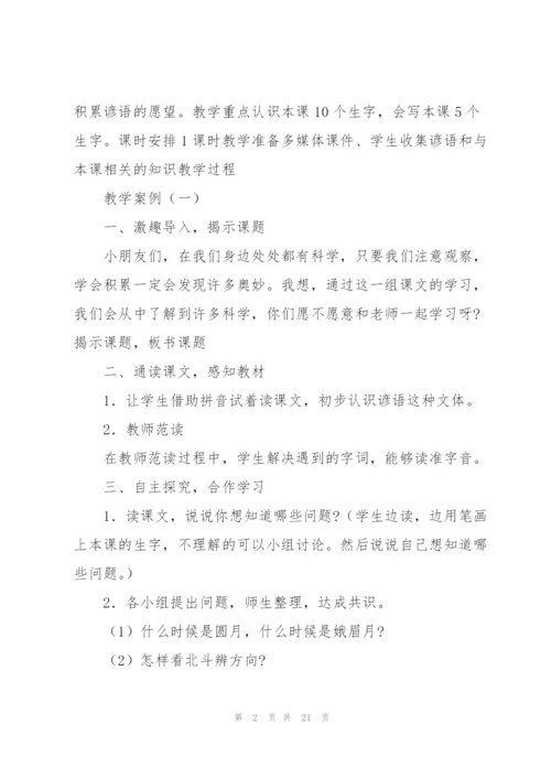 一年级语文上册教案(上册,教案,语文).docx