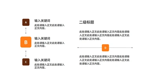 简约风学生班级读书学习主题汇报PPT模板