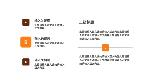 简约风学生班级读书学习主题汇报PPT模板